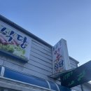 두위봉한우식당