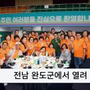 울릉군, ‘섬의 날’서 청정 울릉 홍보·교류 확대 이미지