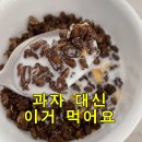 대신이.아이 | “과자 대신 이거!”…아이가 먼저 찾는 그래놀라 시리얼 후기