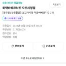 화락바베큐치킨오산