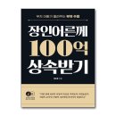 장인북스