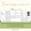 대구프리허그한의원 이미지