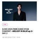 박시환 단독라이브 콘서트 | 박강현 단독콘서트 라이브 스트리밍 후기