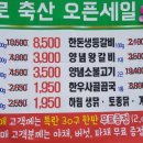 NEW하나로축산