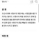 망나니 바뀐 뜻 이미지