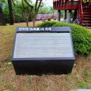 선어대생태공원 이미지