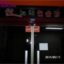 퀸2노래연습장 이미지