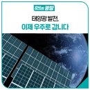굿모닝태양광발전소 이미지