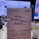타투와 타자기로 만나는 아랍문양 국립아시아문화전당 ACC 프로그램 후기