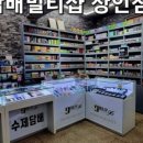 담배멀티샵 네이버블로그