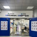 국민체육센터 입구 이미지