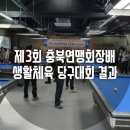 오렌지당구클럽 이미지