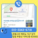 르웨스트767부동산중개 이미지