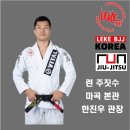 염창런주짓수