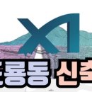 광토부동산공인중개사사무소 이미지