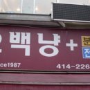 냥만분식