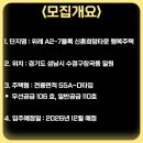 수정위례-D-7 이미지