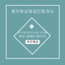 삼덕청아람리슈빌 이미지