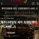 제이클리닝(J클리닝) 네이버블로그