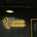 첨단탑스크린골프 | [광주/우산동] 오렌지스크린골프 : 광산 이마트 옆...넓은 주차장 완비된 무더위 실내 데이트 솔직 후기