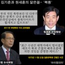 [아이엠피터] 김기춘,원세훈'부정선거' 어쩜 이리 똑같을까 이미지