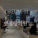 센스원의원 | [교육출강]전주 앤블랑의원 팀별 시상식 + 상담 스킬 업 교육 현장 후기!