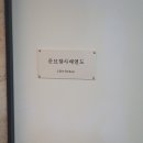 성균관대학교 박물관 이미지