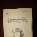 제19회 방재의 날 행사 이미지