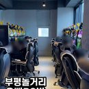 LOGIN PC방 | [부평놀거리] 먹거리 많은 오빠PC 부평점 부평pc방 후기