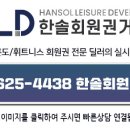 썬밸리리조트 고흥지점 이미지