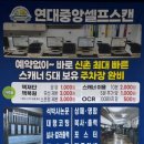연대중앙문화사 이미지