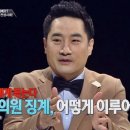 부활한다는 jtbc 썰전 역대 보수 패널 리스트 이미지