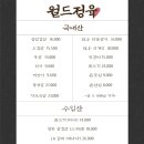월드정육점 - 영등포구 가마산로 421 | 월드정육점