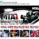 MTA 하늘태권도 이미지