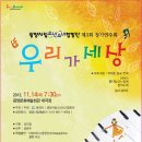 광양시립소년소녀합창단 정기연주회 이미지