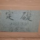 해동장여관 네이버블로그