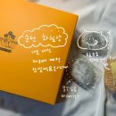 순천드림떡 | 순천 화월당 예약 필수 찹쌀떡 볼카스테라 (예약, 수령, 주차, 맛, 보관, 택배정보)