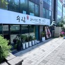 수림국밥 이미지