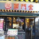 덮밥90도씨 부천중동점 | 덮밥 퀄리티 끝내주는 부천 중동 맛집 추천