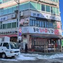 인생극장쪽갈비인천 이미지