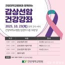 갑상선암 바로 알기 이미지