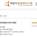 서연이음터 4층 GX룸1 이미지