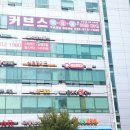 커브스 동춘클럽 | 동춘동다이어트, 여성전용휘트니스 커브스 동춘클럽