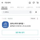 호미스피자 청라점 이미지