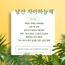 남산자이하늘채 이미지