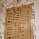 꽃시육회 이미지