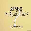 채원화장품 이미지