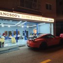 광수정비소 이미지