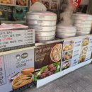 내고향왕만두산본점