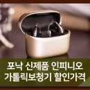 포낙보청기 남포센터 이미지